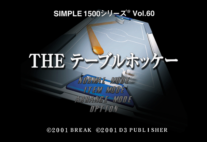 Simple 1500 Series Vol.60 - The Table Hockey Title Screen